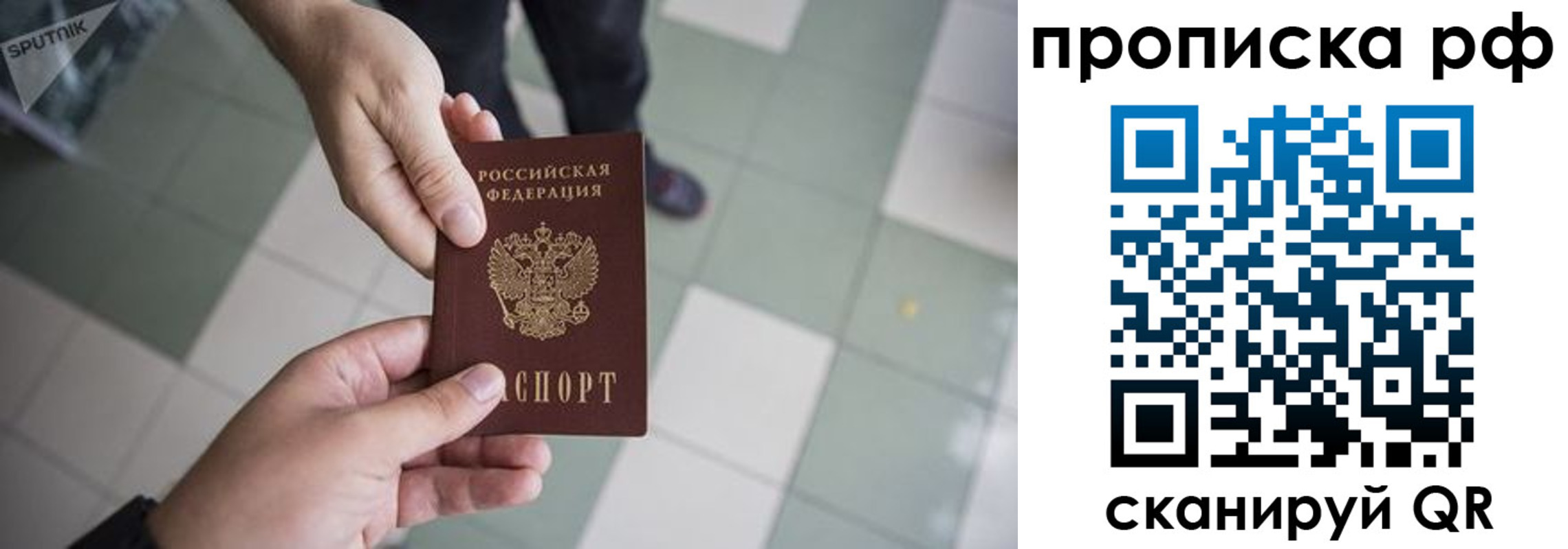прописка гарантия в Новом Уренгое