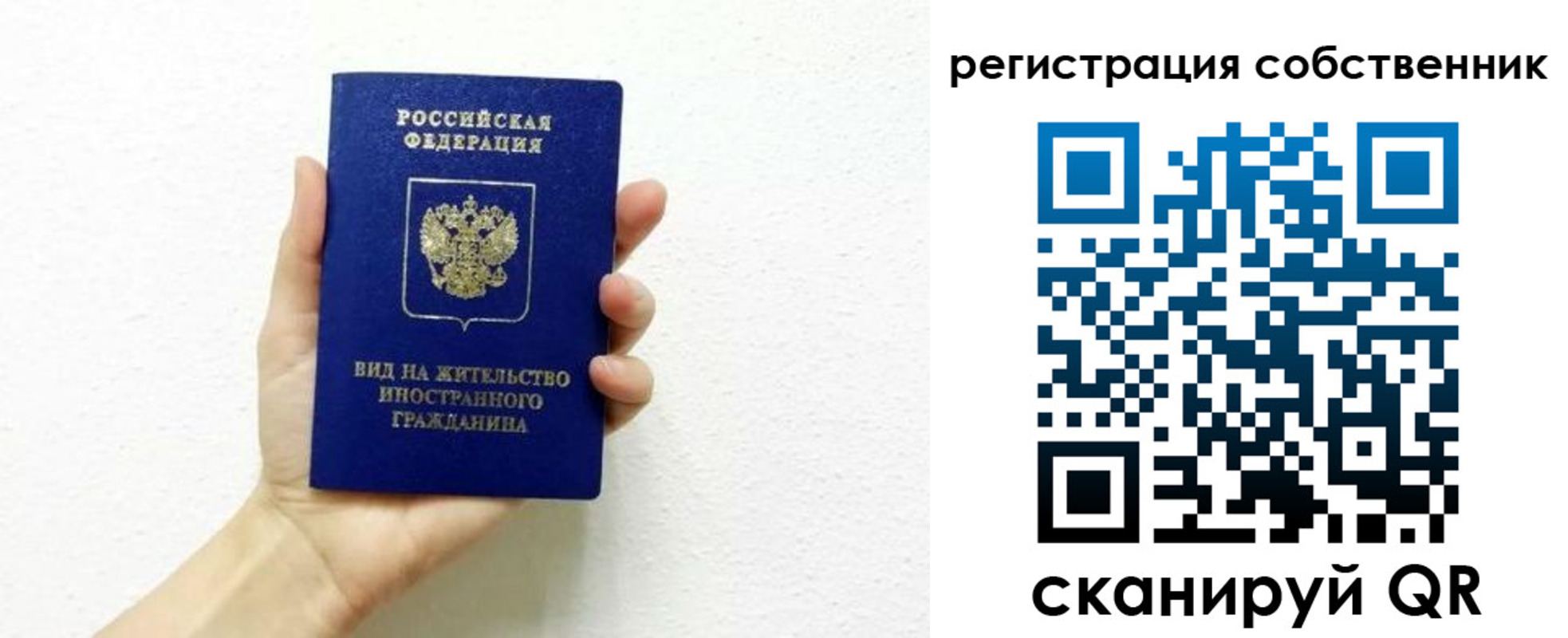 временная регистрация собственник в Новом Уренгое