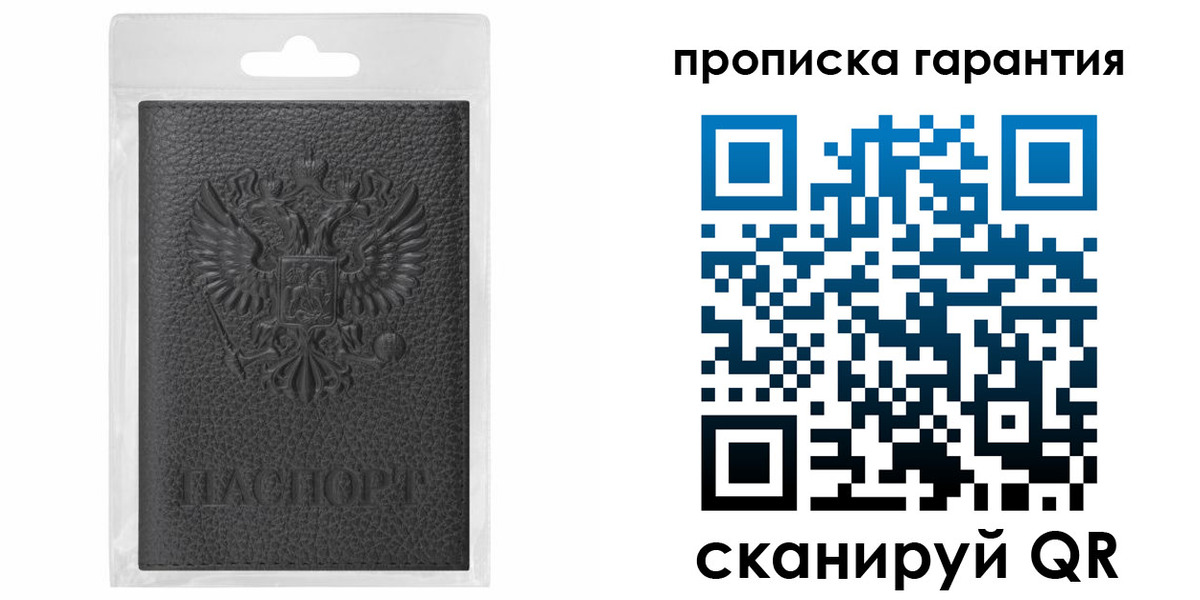 прописка штамп в Новом Уренгое