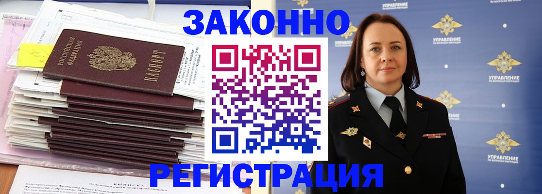 прописка для кредита в Новом Уренгое