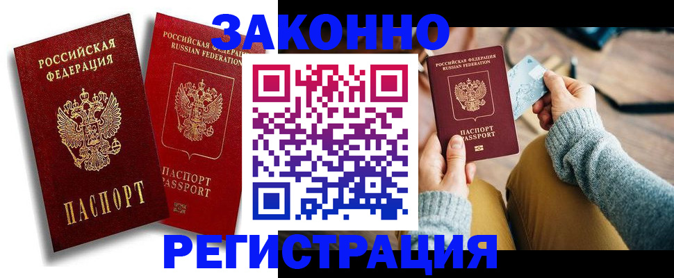 прописка поиск в Новом Уренгое