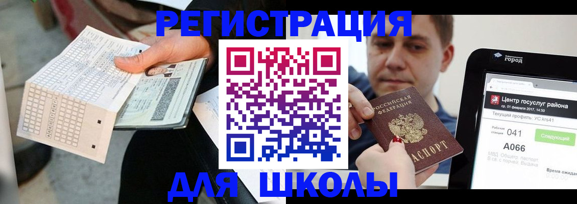 временная прописка в Новом Уренгое