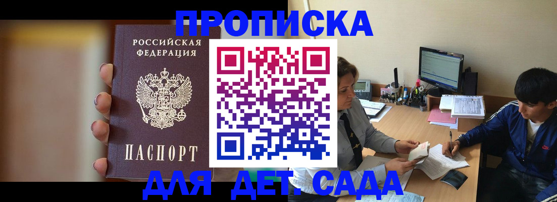 прописка гарантия в Новом Уренгое